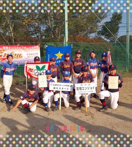 宮代町スポーツ少年団新人戦（５年生以下）に合同チームとして参加しました。